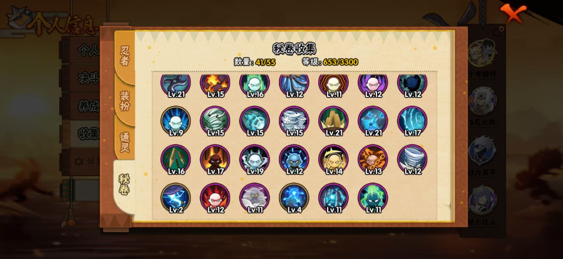 HYQM430349火影忍者账号详情图8