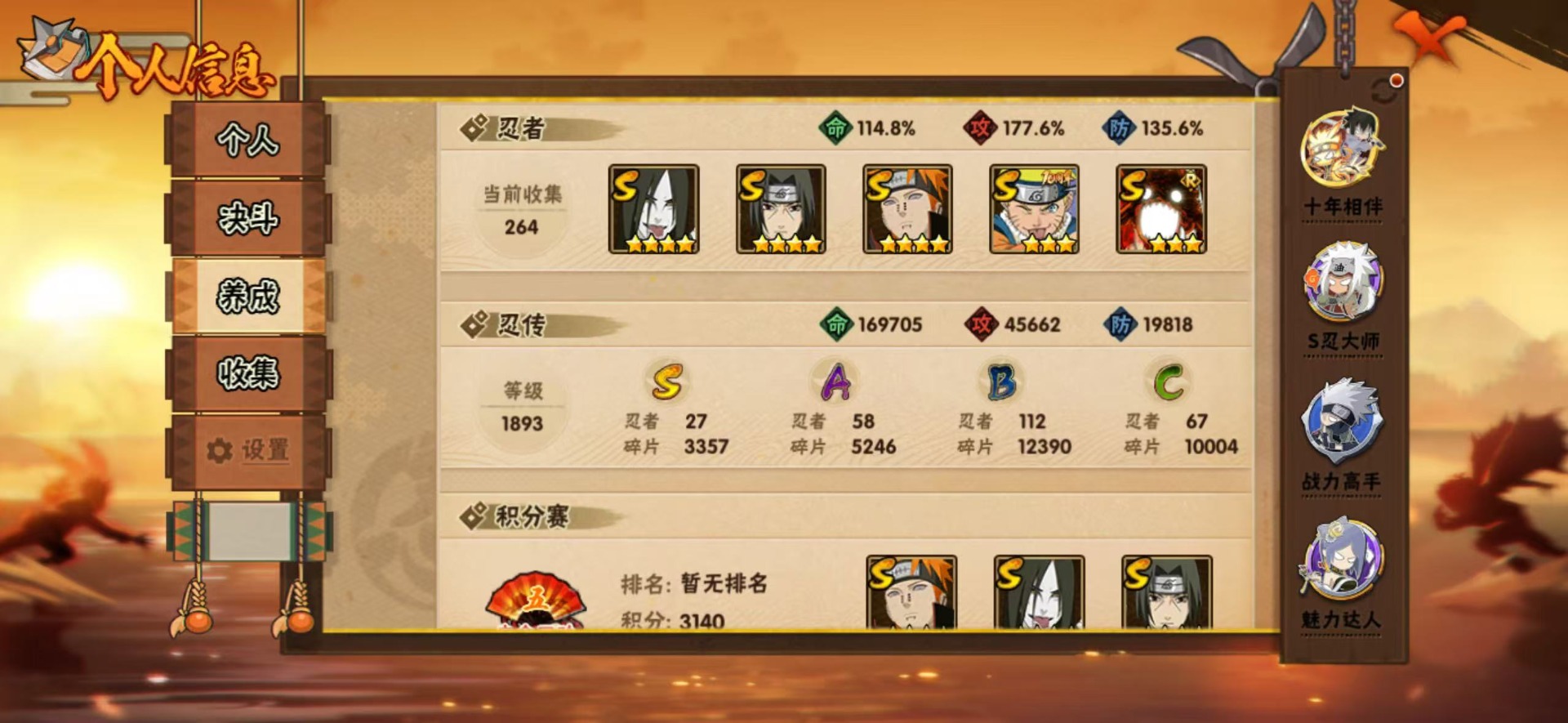 HYQM430349火影忍者账号详情图12