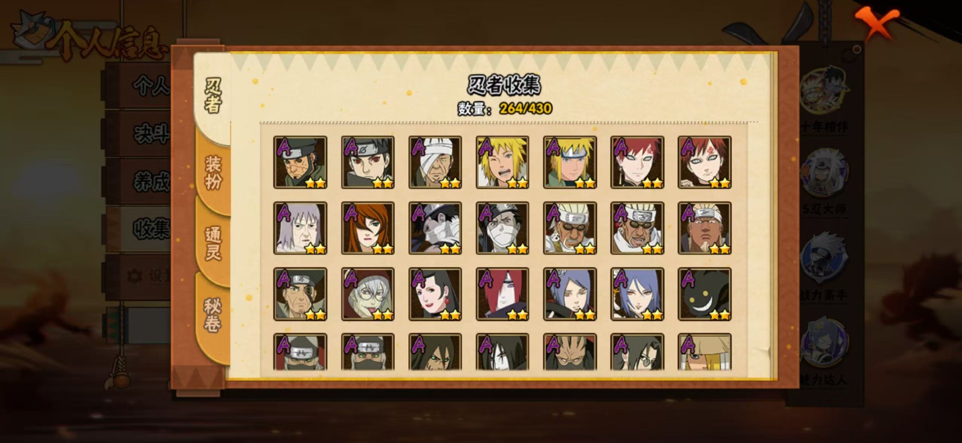 HYQM430349火影忍者账号详情图16