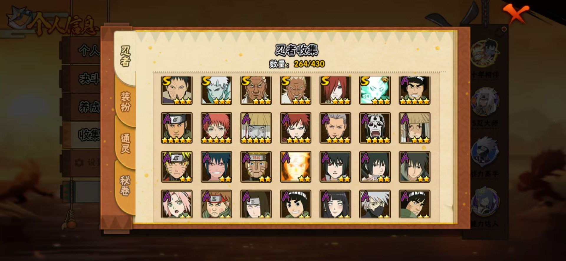 HYQM430349火影忍者账号详情图15