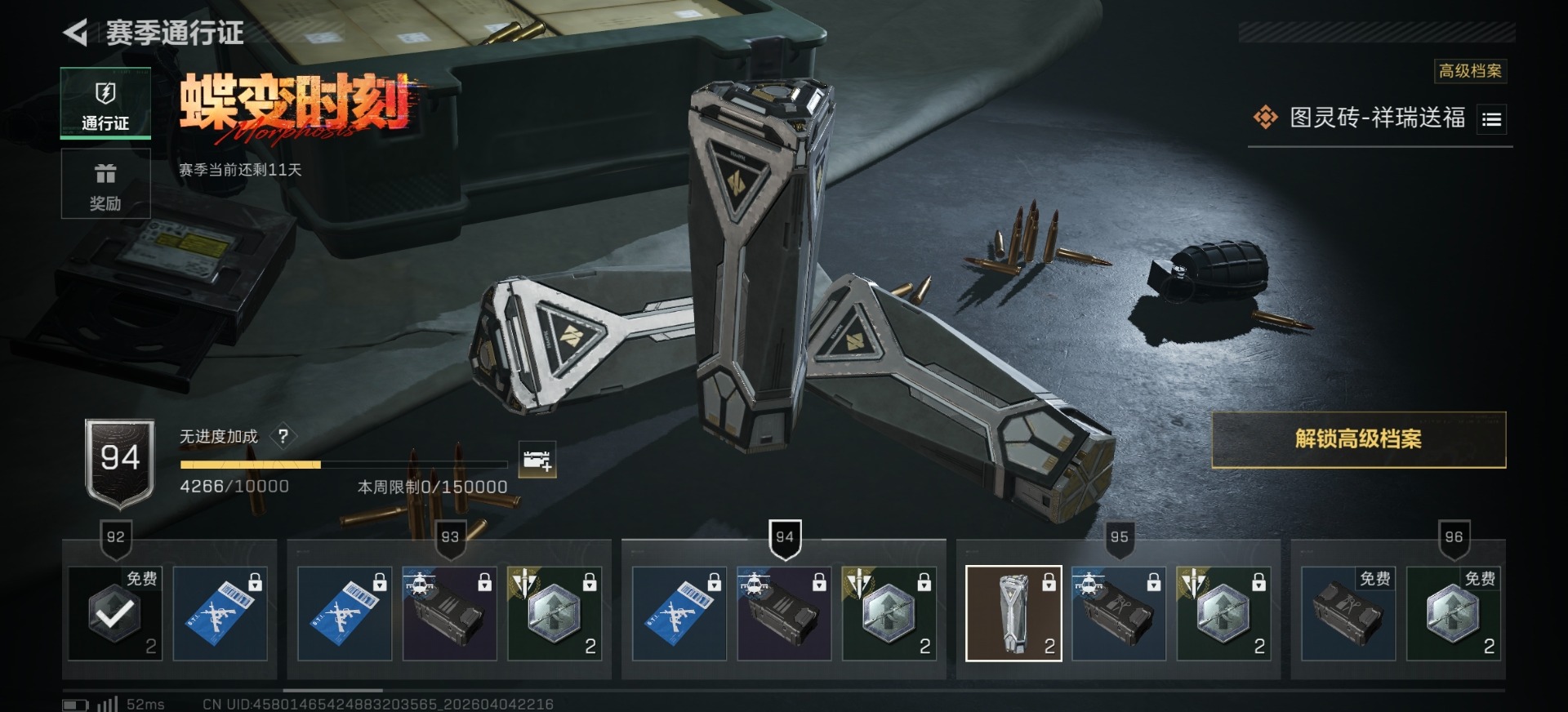 SJZQM492442三角洲行动账号详情图10