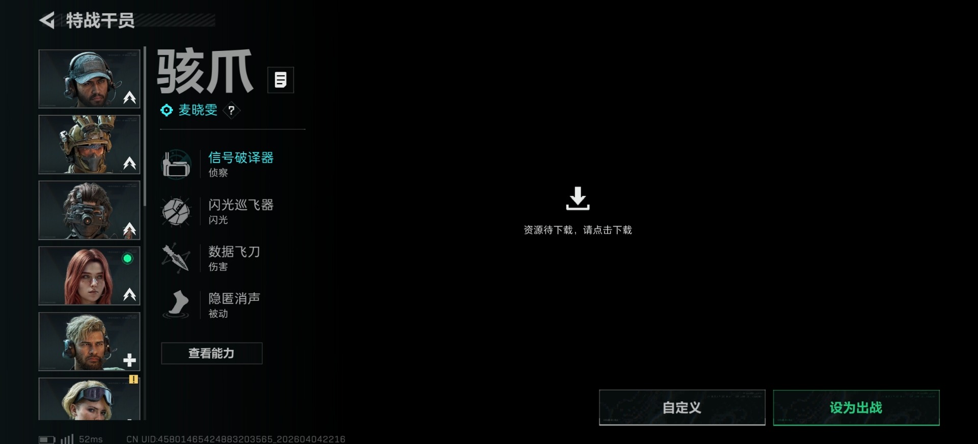 SJZQM492442三角洲行动账号详情图13