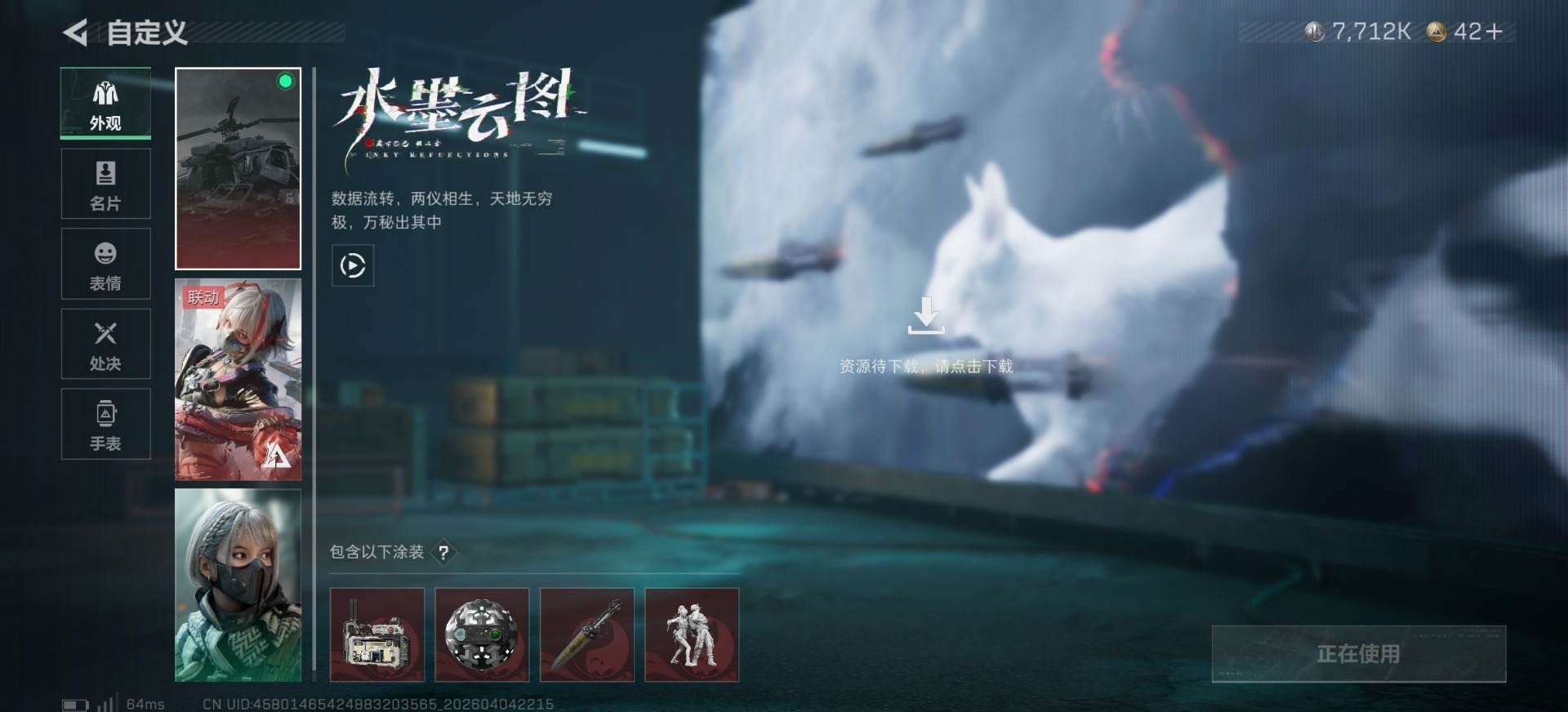 SJZQM492442三角洲行动账号详情图15