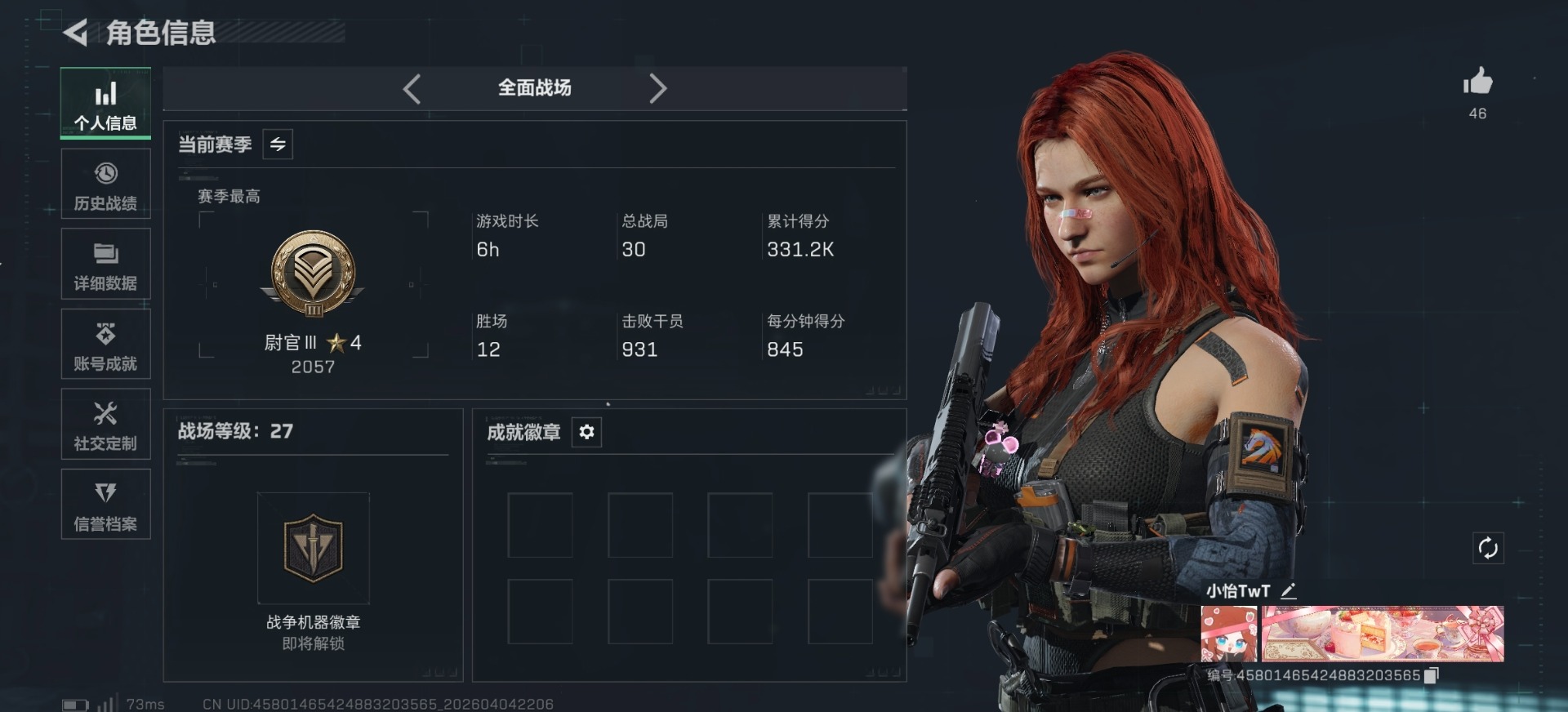 SJZQM492442三角洲行动账号详情图22