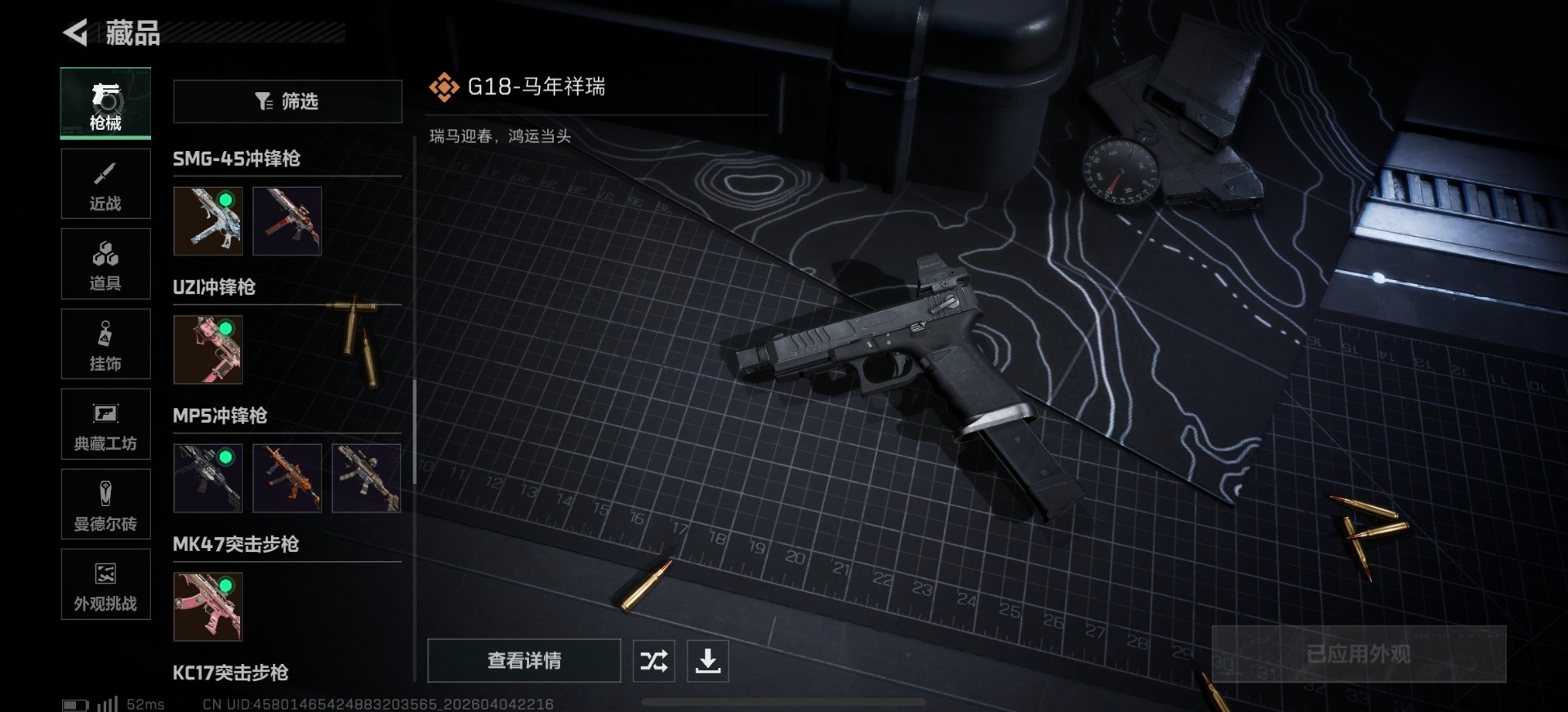 SJZQM499059三角洲行动账号详情图7