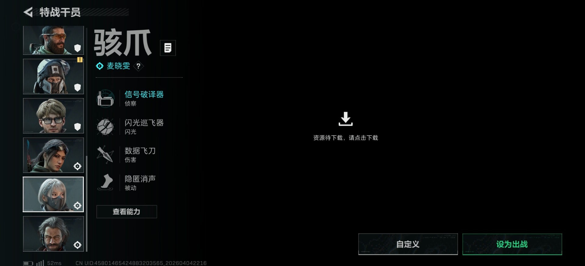 SJZQM499059三角洲行动账号详情图12