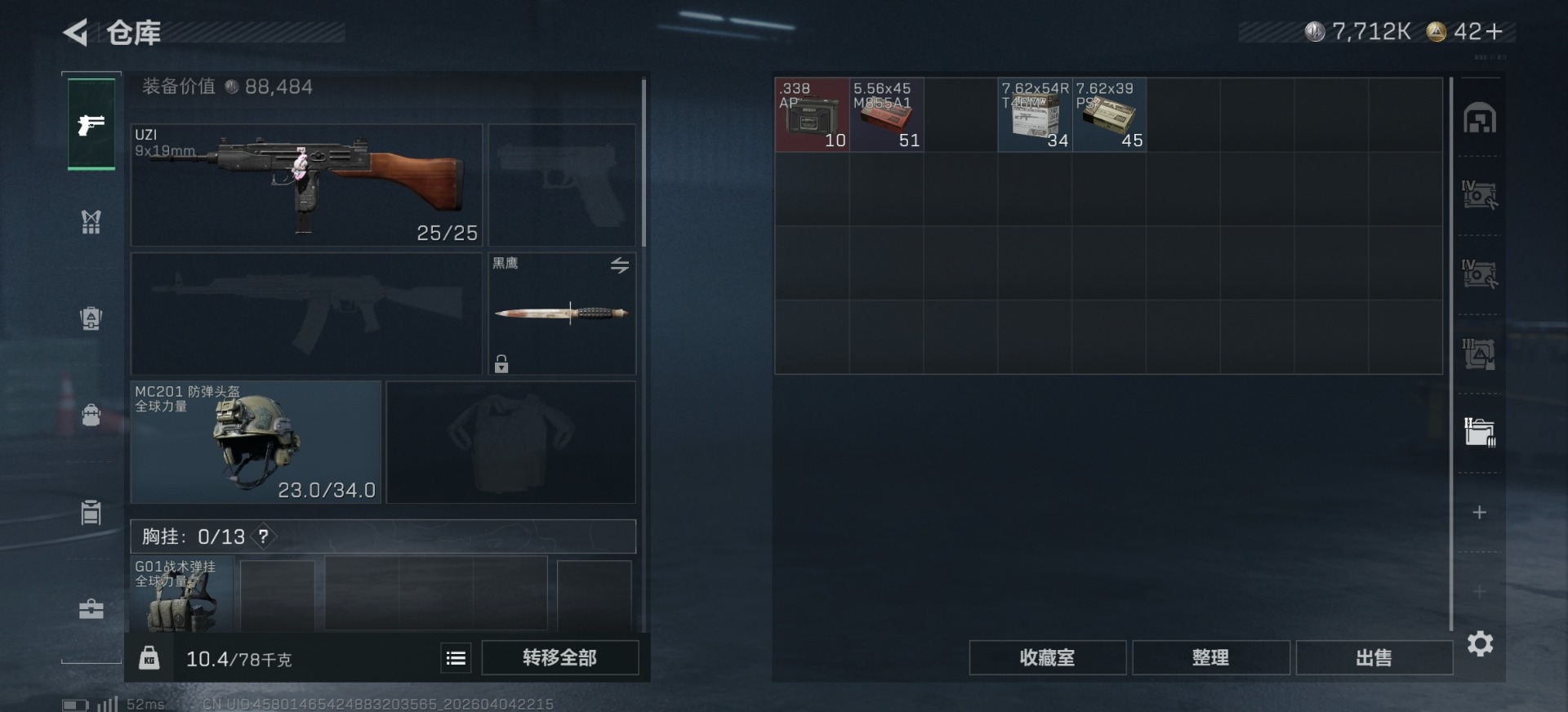 SJZQM499059三角洲行动账号详情图17