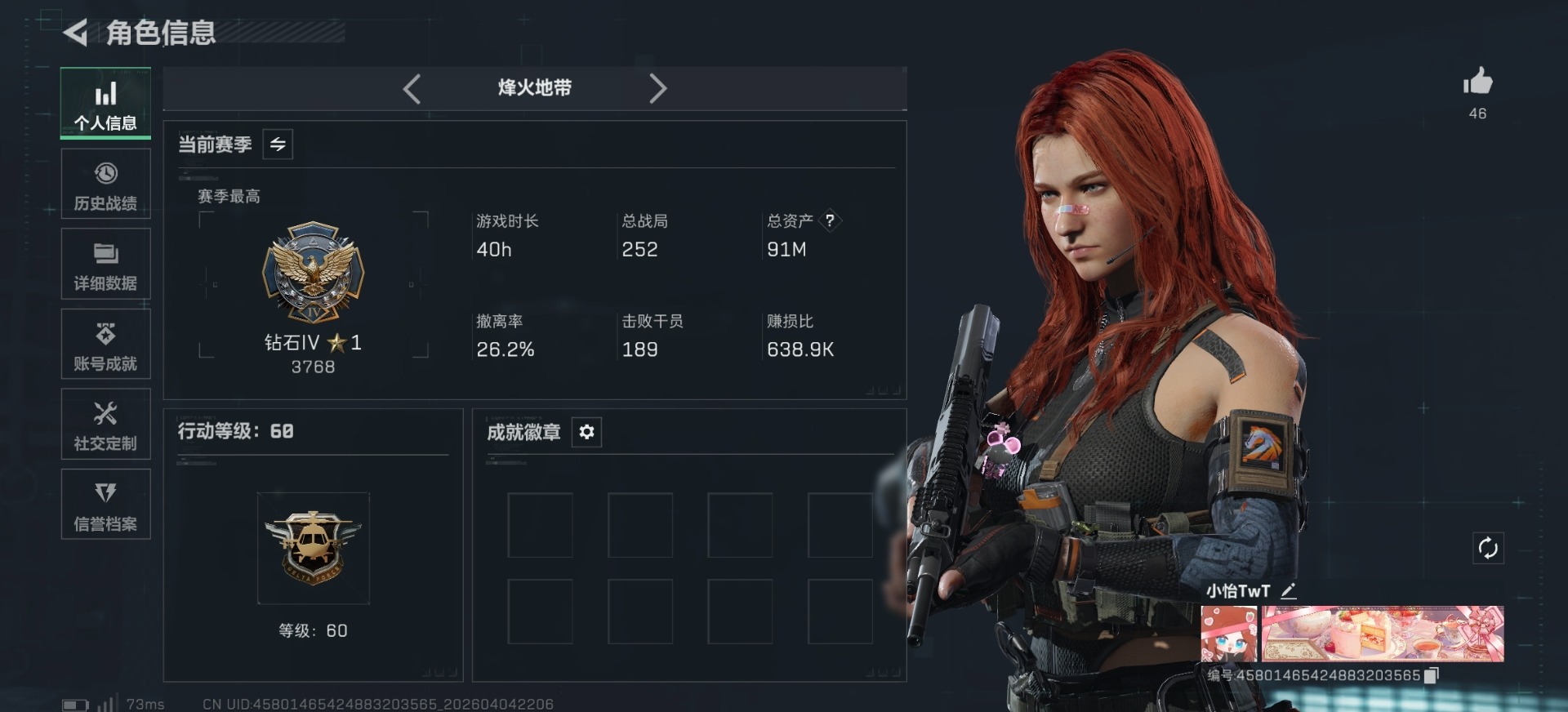 SJZQM499059三角洲行动账号详情图23