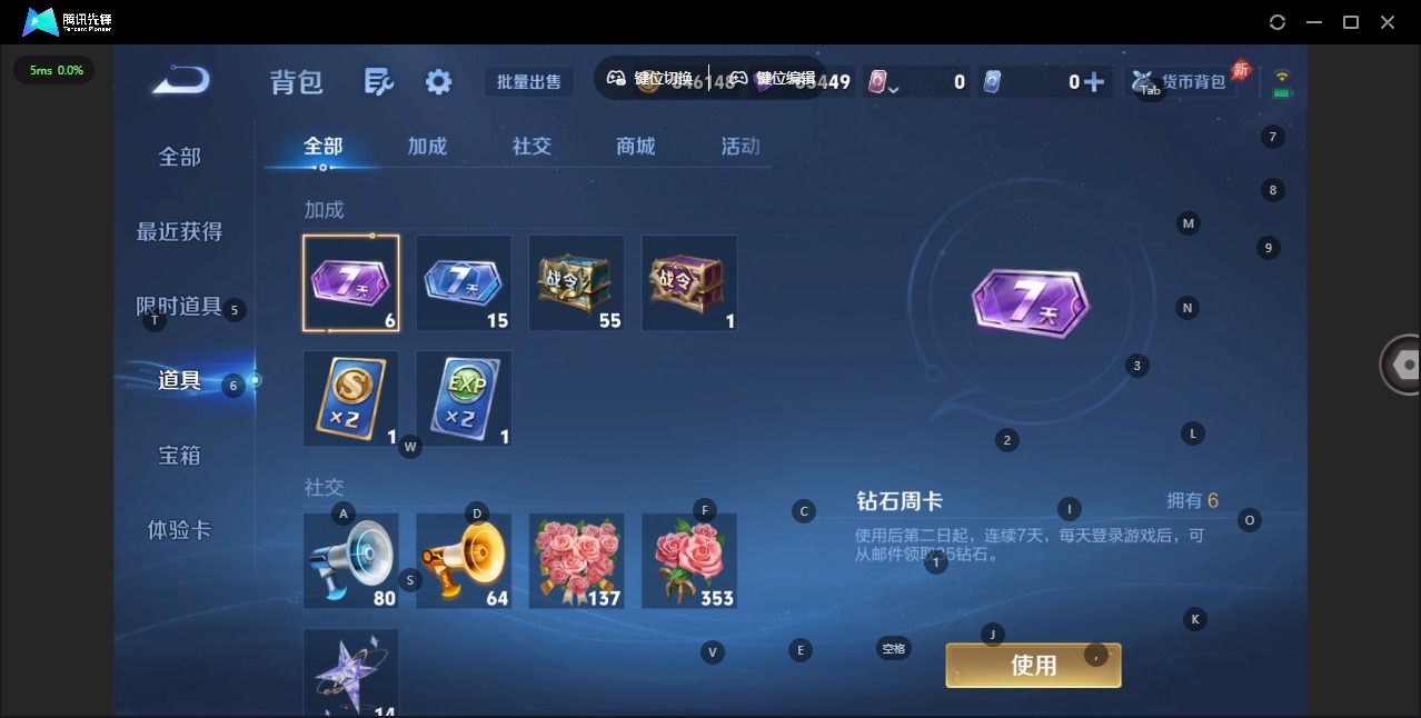 WZQM4289949王者荣耀账号详情图6 WZQM4289949王者荣耀账号详情图6