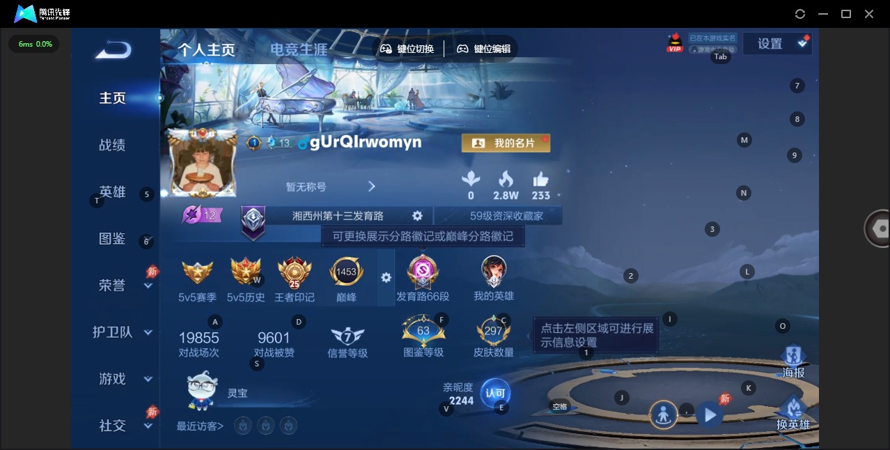 WZQM4289949王者荣耀账号详情图7 WZQM4289949王者荣耀账号详情图7