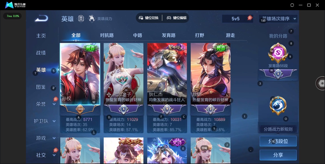 WZQM4309860王者荣耀账号详情图8