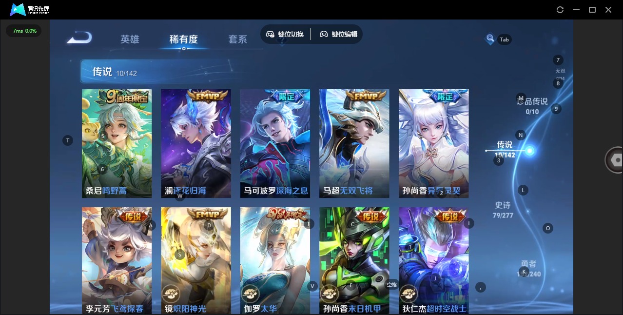 WZQM4309860王者荣耀账号详情图9