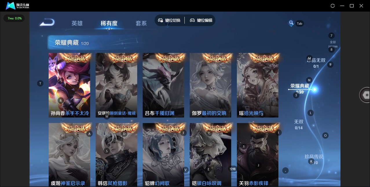 WZQM4309860王者荣耀账号详情图10