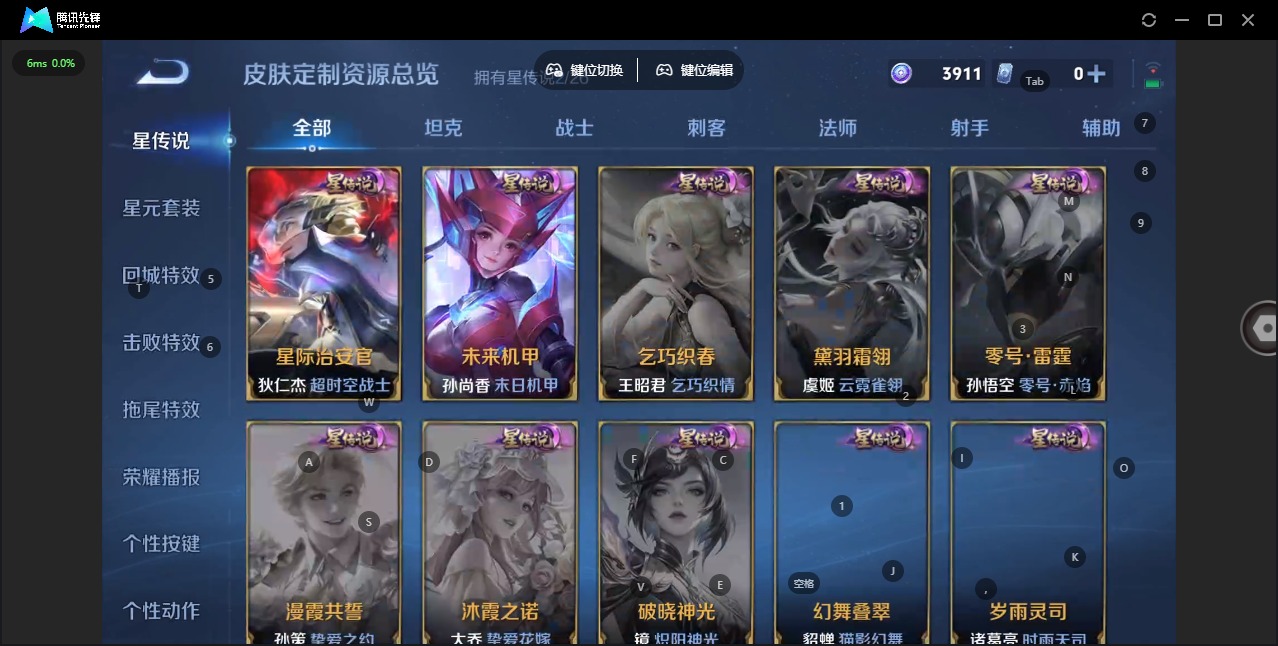 WZQM4309860王者荣耀账号详情图11