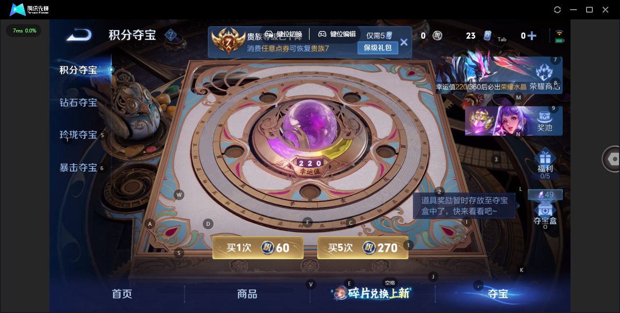 WZQM4309860王者荣耀账号详情图13