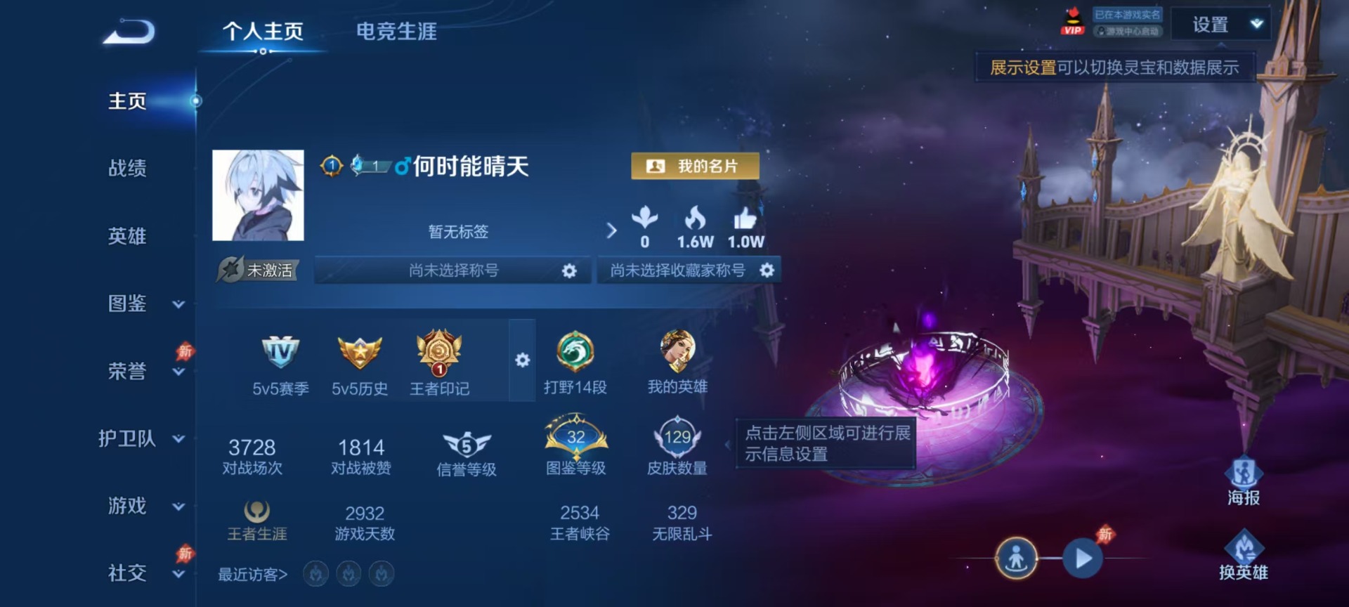 WZQM4309861王者荣耀账号详情图4