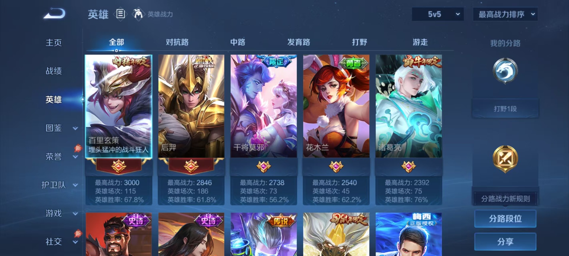 WZQM4309861王者荣耀账号详情图5