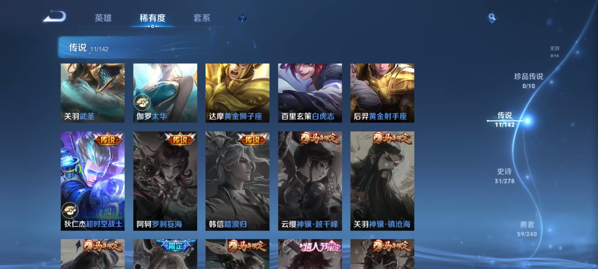 WZQM4309861王者荣耀账号详情图8