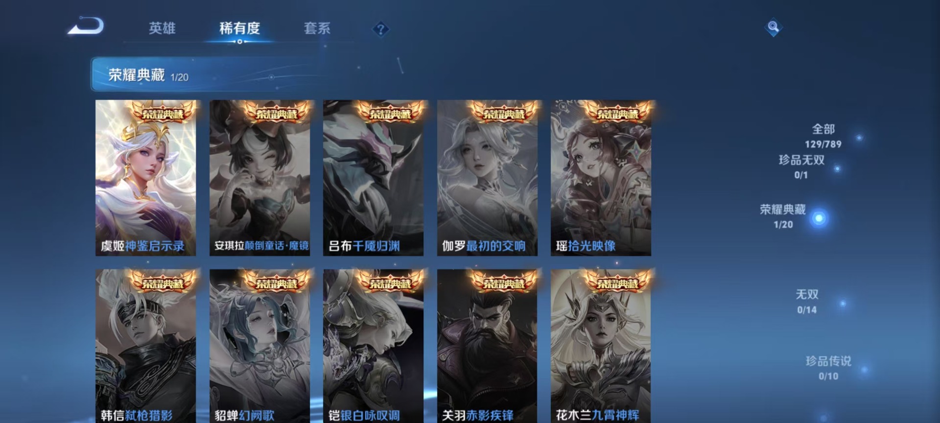 WZQM4309861王者荣耀账号详情图9