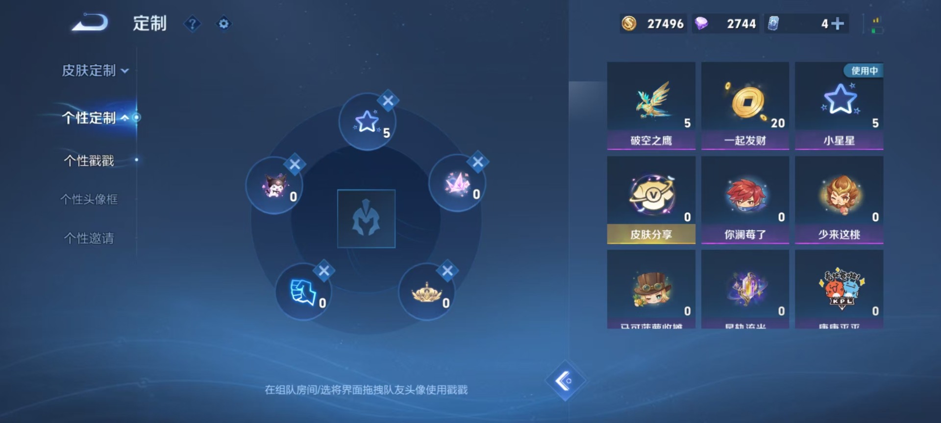 WZQM4309861王者荣耀账号详情图12