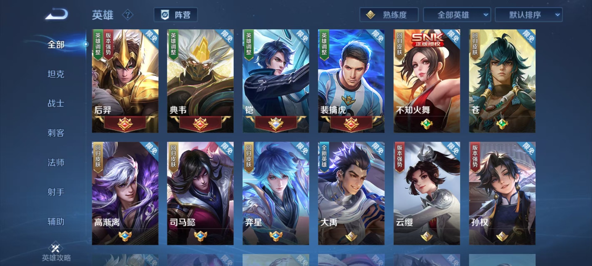 WZQM4309861王者荣耀账号详情图10