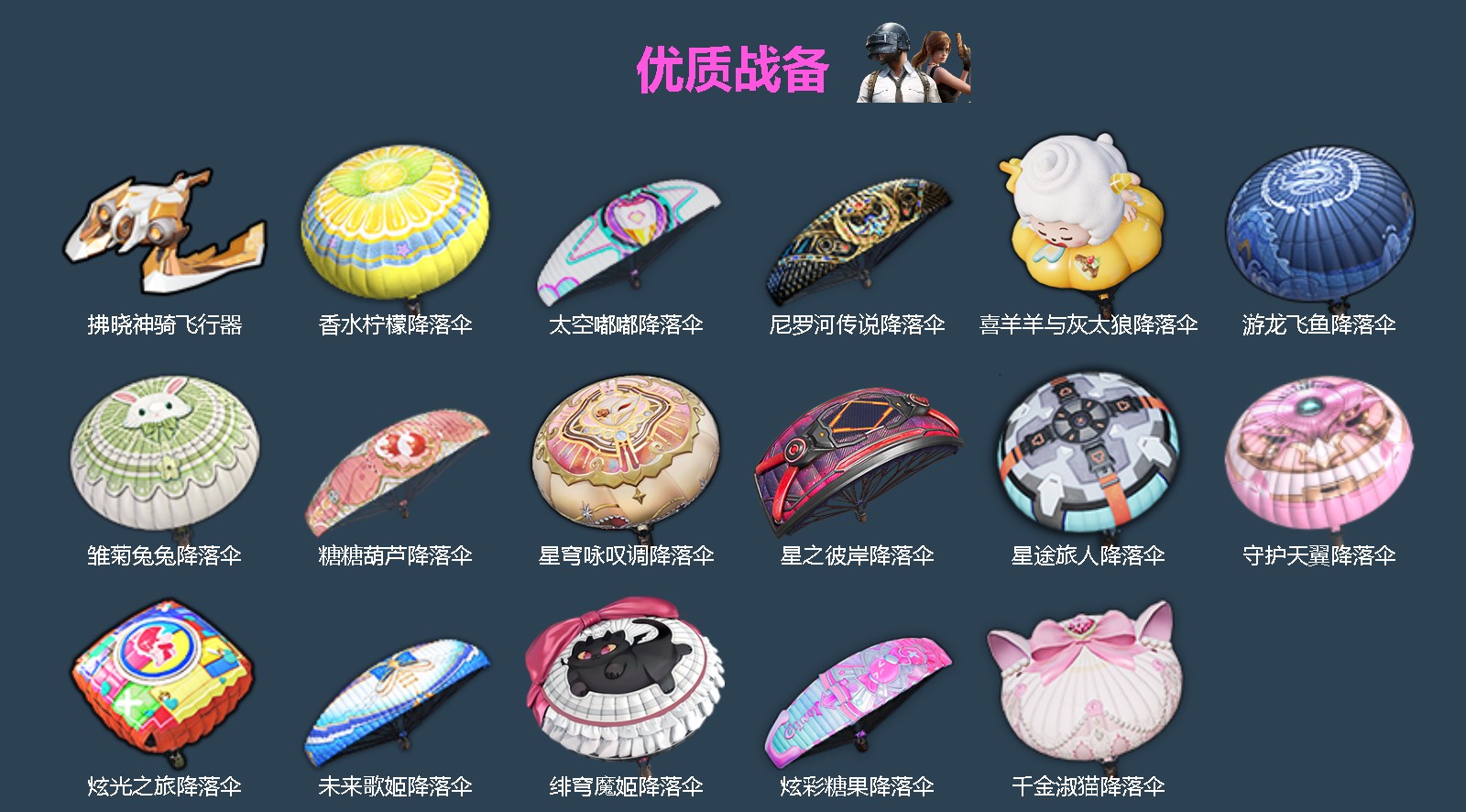 HPLX4164051和平精英账号详情图4 HPLX4164051和平精英账号详情图4