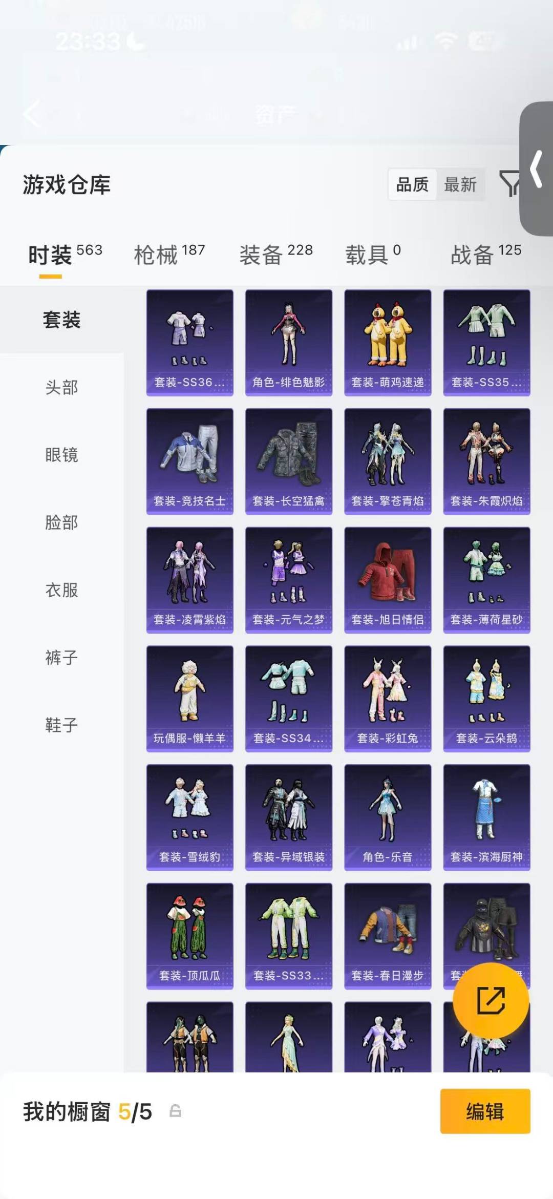 HPLX4164051和平精英账号详情图8 HPLX4164051和平精英账号详情图8