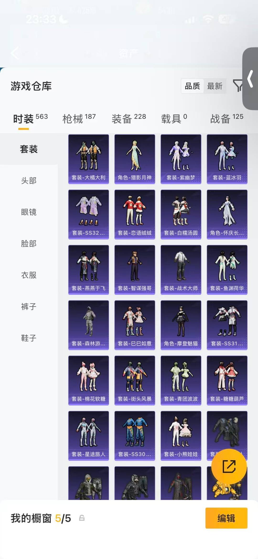 HPLX4164051和平精英账号详情图9 HPLX4164051和平精英账号详情图9