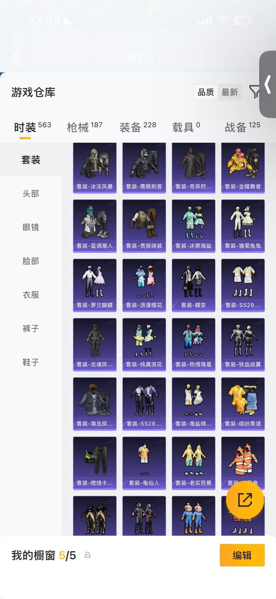 HPLX4164051和平精英账号详情图10 HPLX4164051和平精英账号详情图10