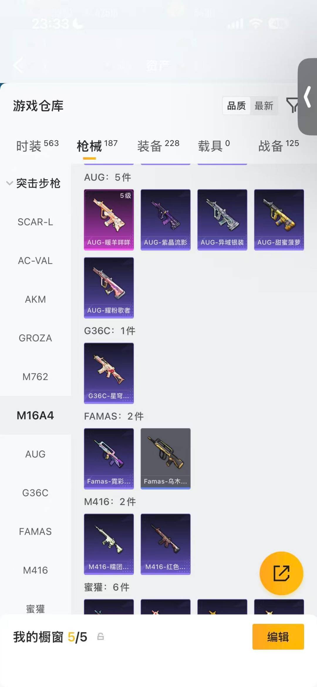 HPLX4164051和平精英账号详情图14 HPLX4164051和平精英账号详情图14