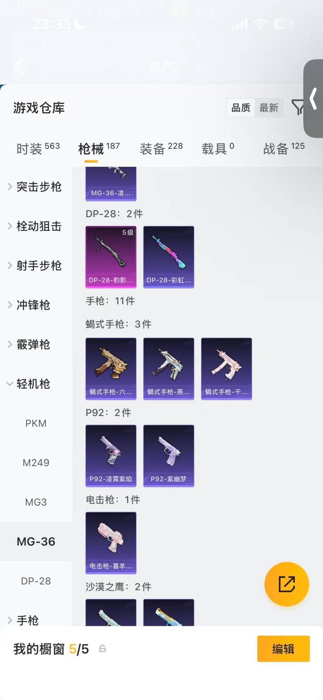 HPLX4164051和平精英账号详情图17 HPLX4164051和平精英账号详情图17