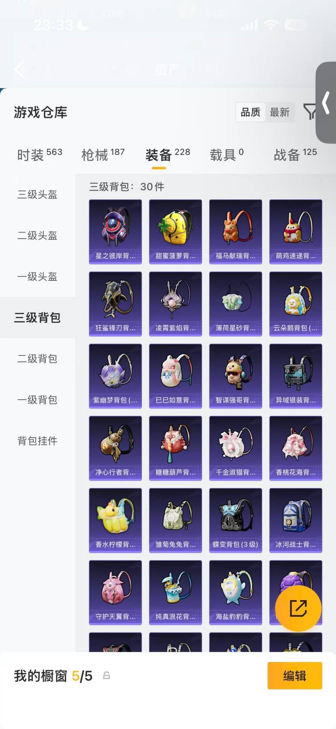 HPLX4164051和平精英账号详情图20 HPLX4164051和平精英账号详情图20