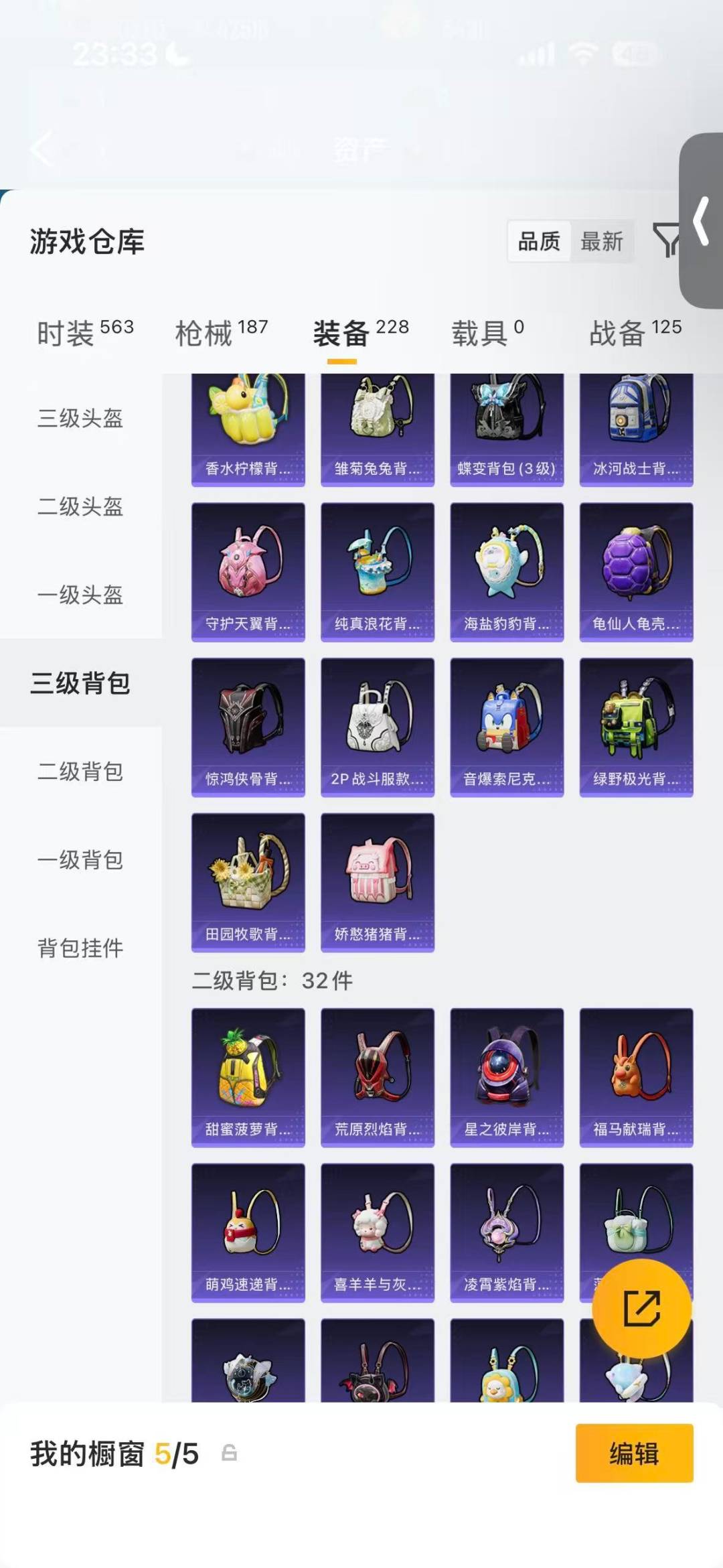 HPLX4164051和平精英账号详情图21 HPLX4164051和平精英账号详情图21