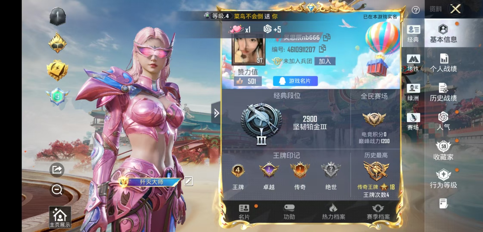 HPLX4176175和平精英账号详情图5