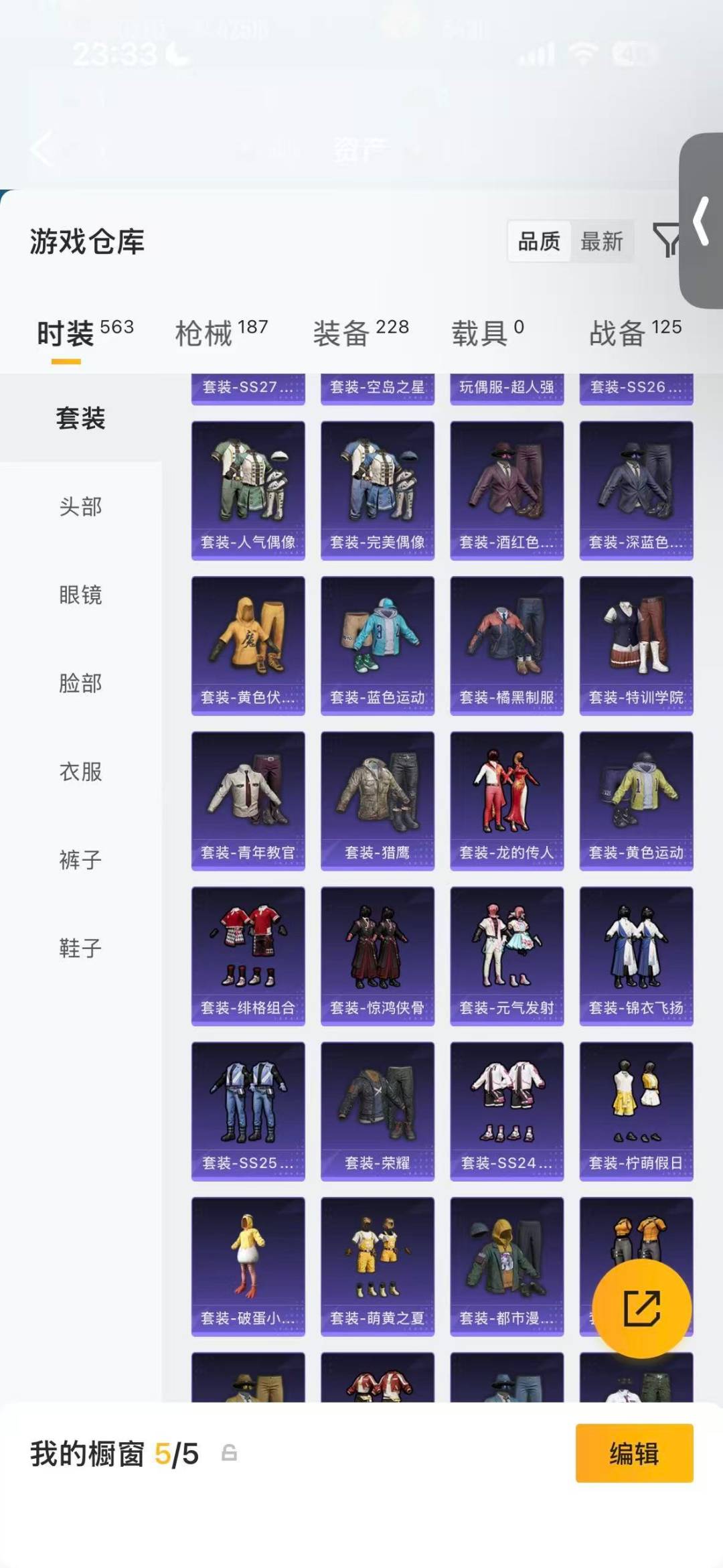 HPLX4176175和平精英账号详情图11