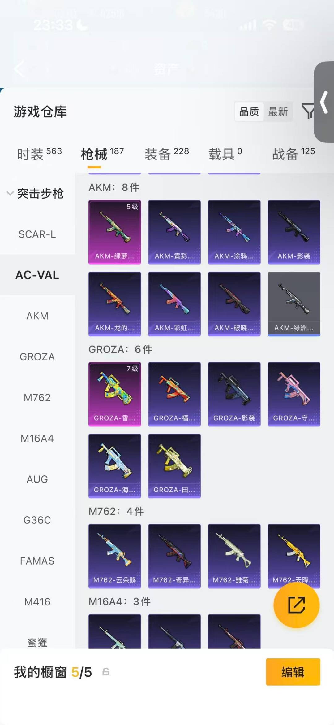 HPLX4176175和平精英账号详情图13