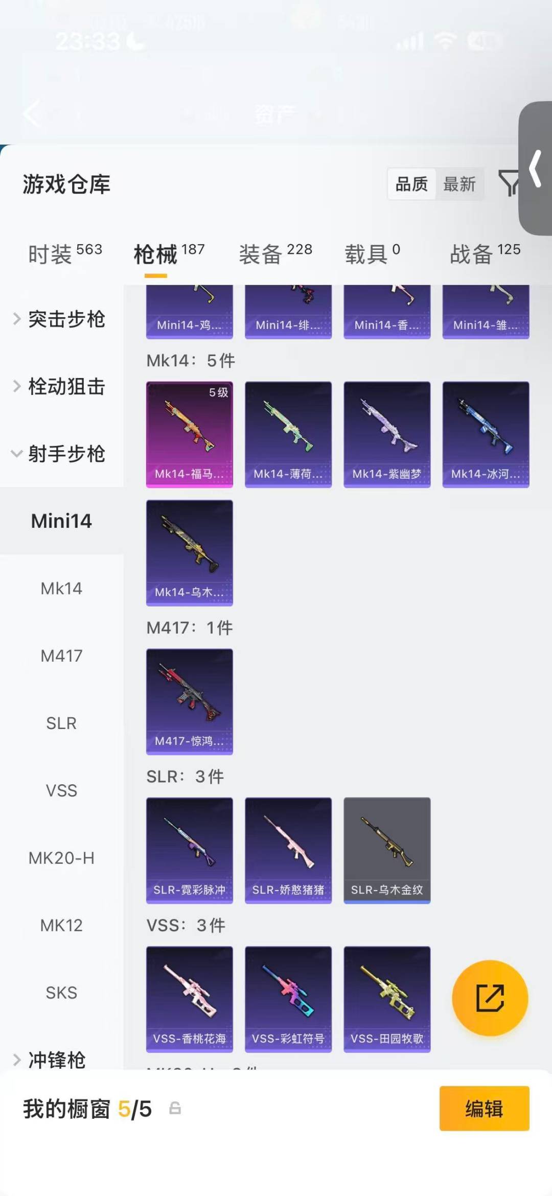 HPLX4176175和平精英账号详情图16