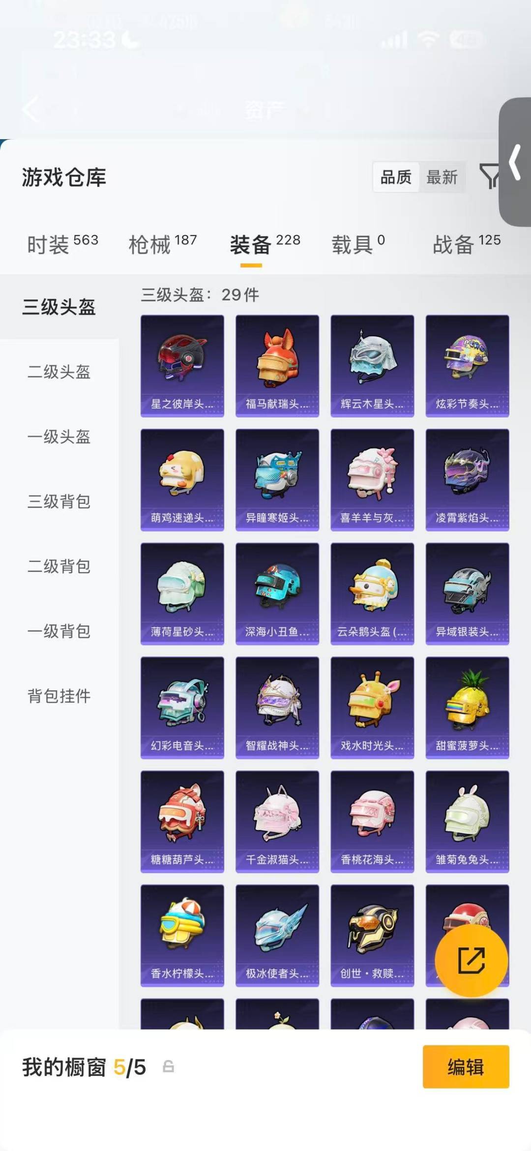 HPLX4176175和平精英账号详情图18