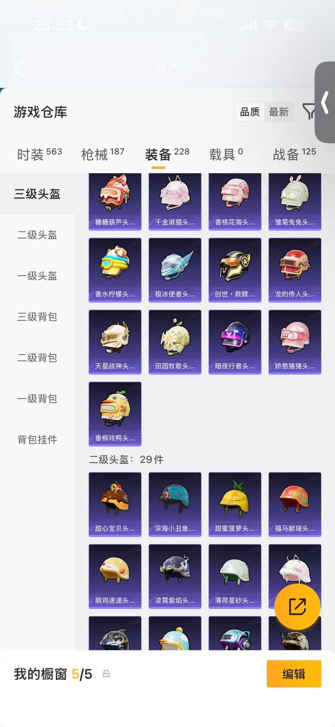 HPLX4176175和平精英账号详情图19