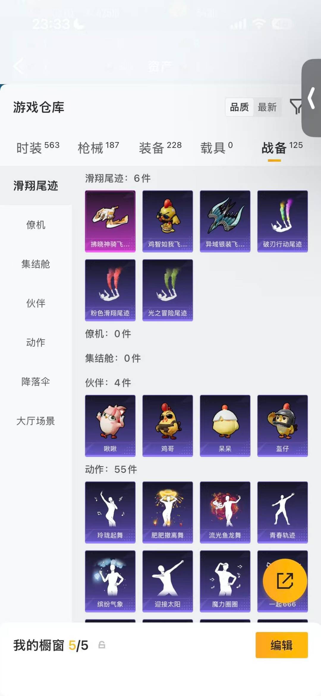 HPLX4176175和平精英账号详情图22