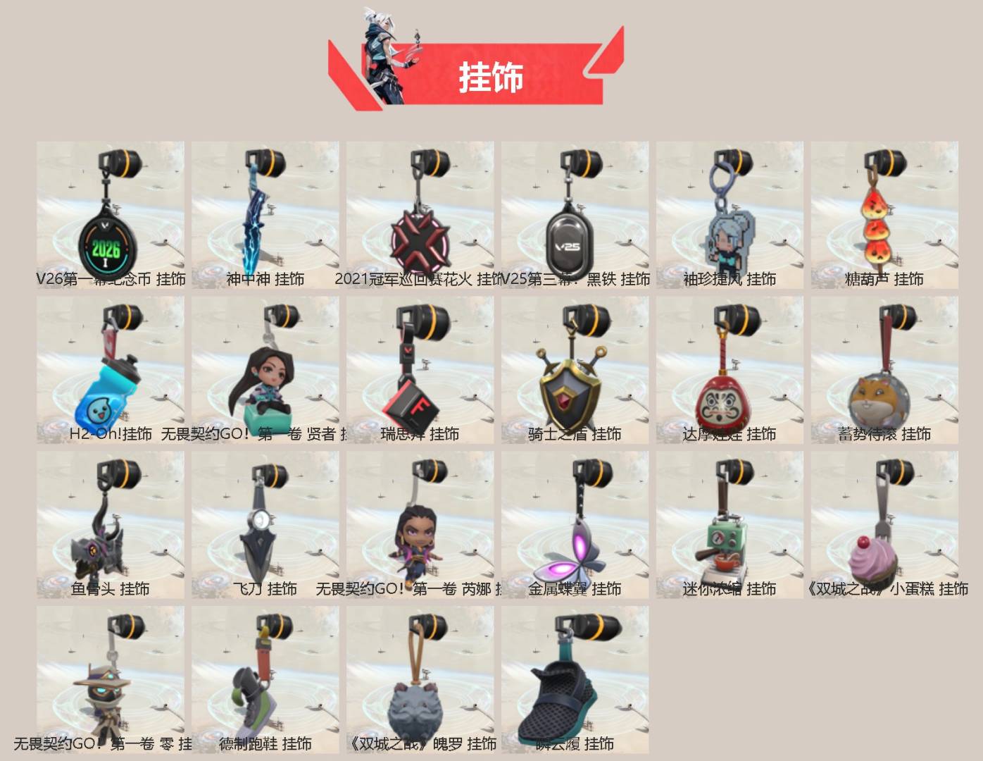 WWQLX429282无畏契约账号详情图2 WWQLX429282无畏契约账号详情图2