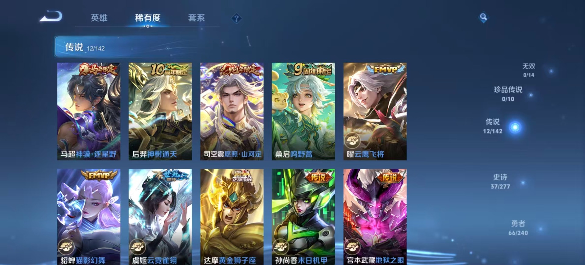 WZQM4291601王者荣耀账号详情图6