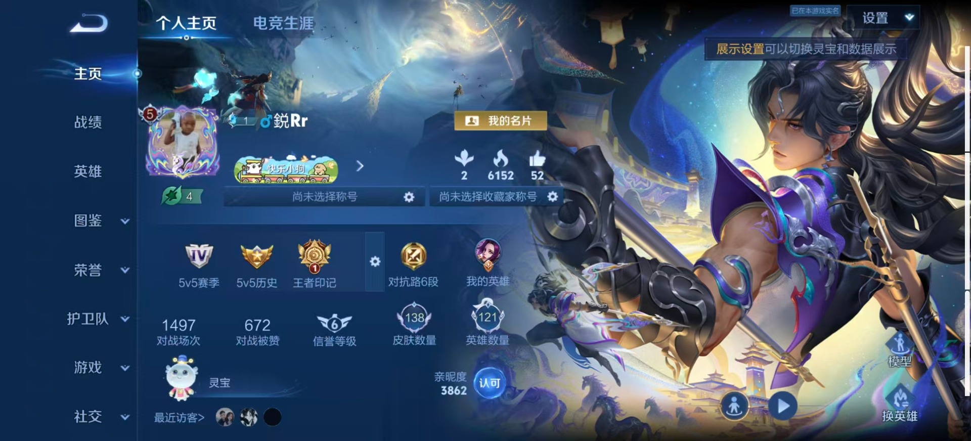 WZQM4309939王者荣耀账号详情图3