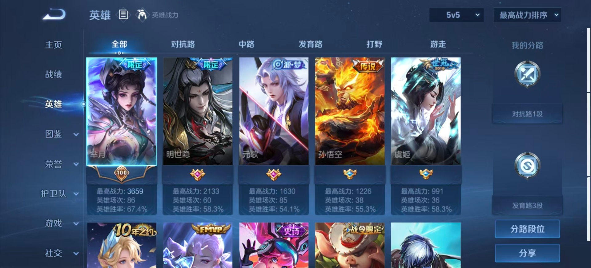 WZQM4309939王者荣耀账号详情图4