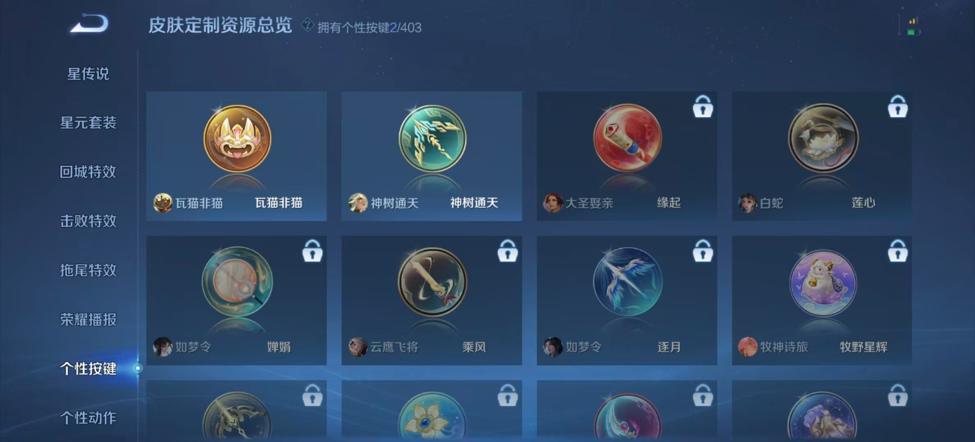 WZQM4309939王者荣耀账号详情图8