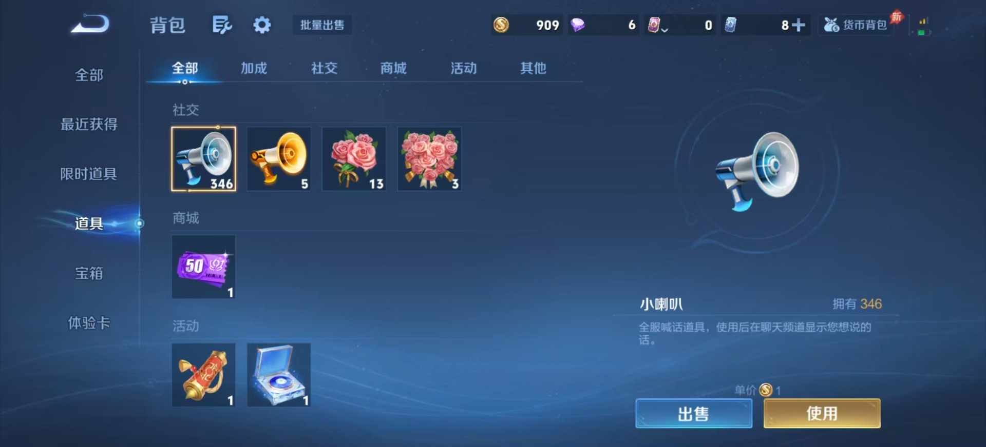 WZQM4309939王者荣耀账号详情图10