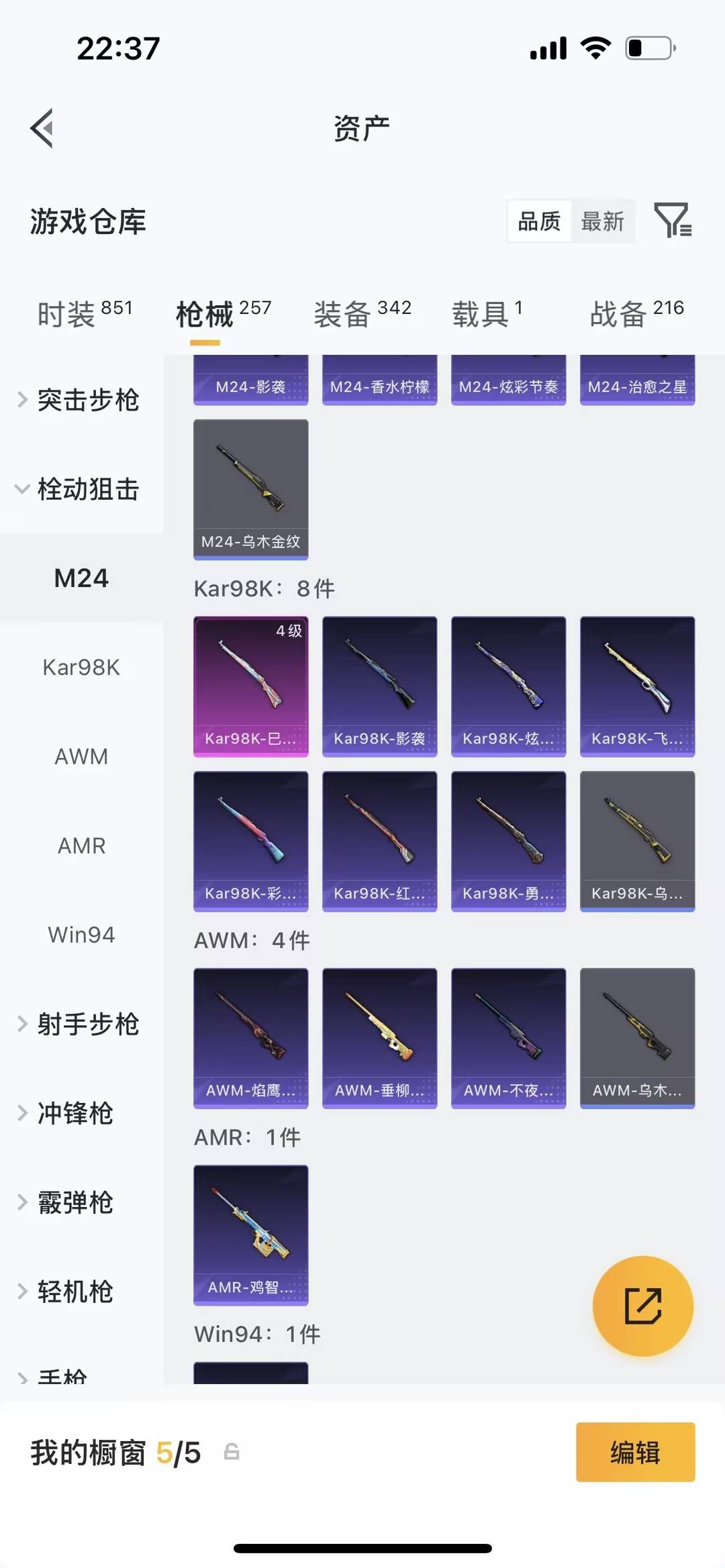 HPLX4164068和平精英账号详情图5