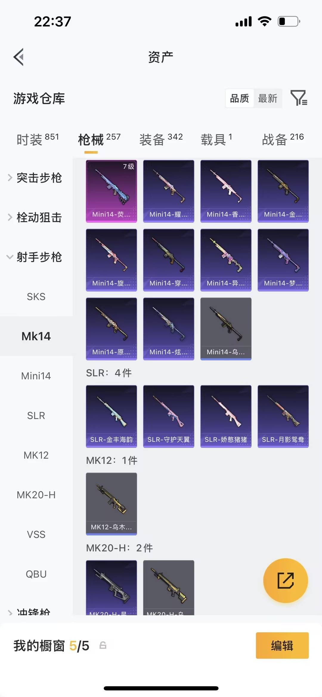 HPLX4164068和平精英账号详情图6