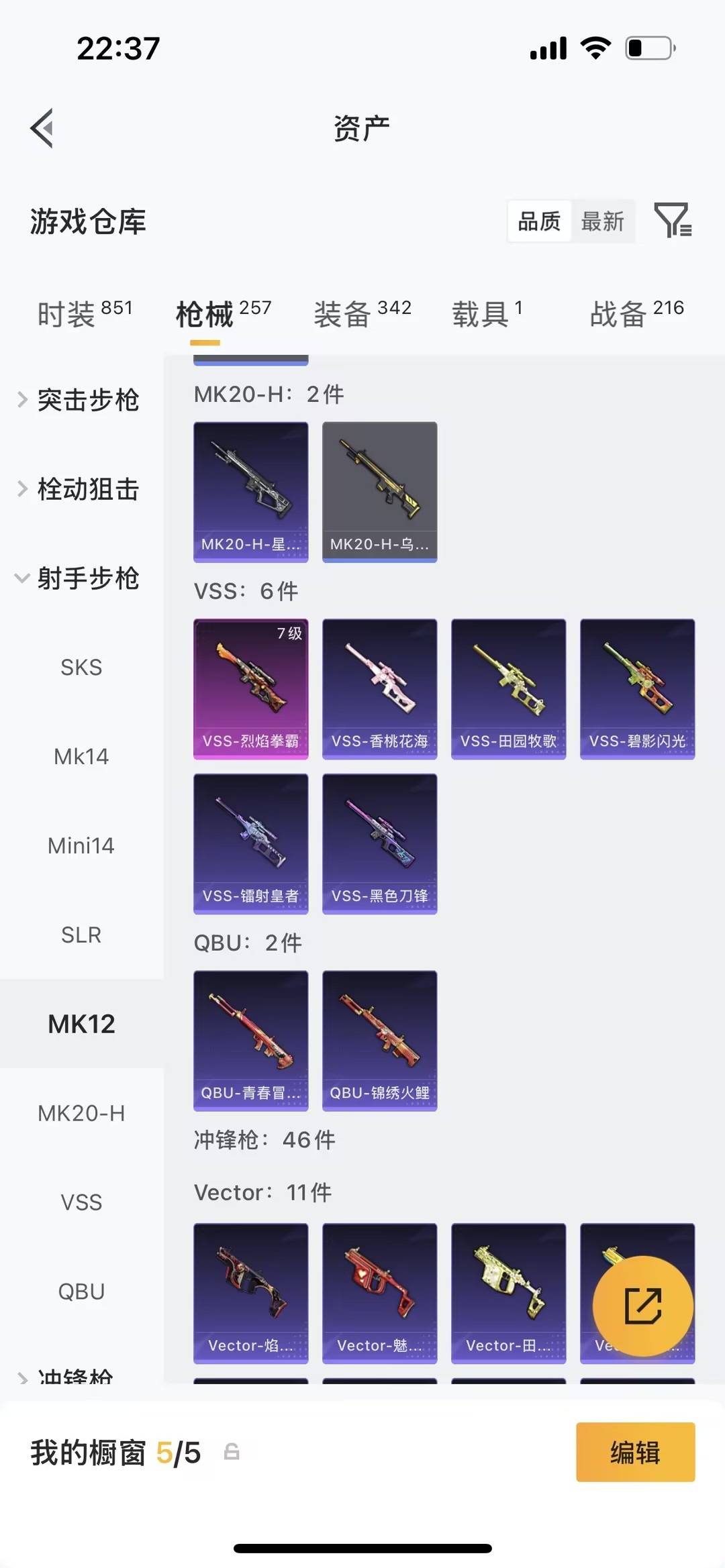 HPLX4164068和平精英账号详情图7