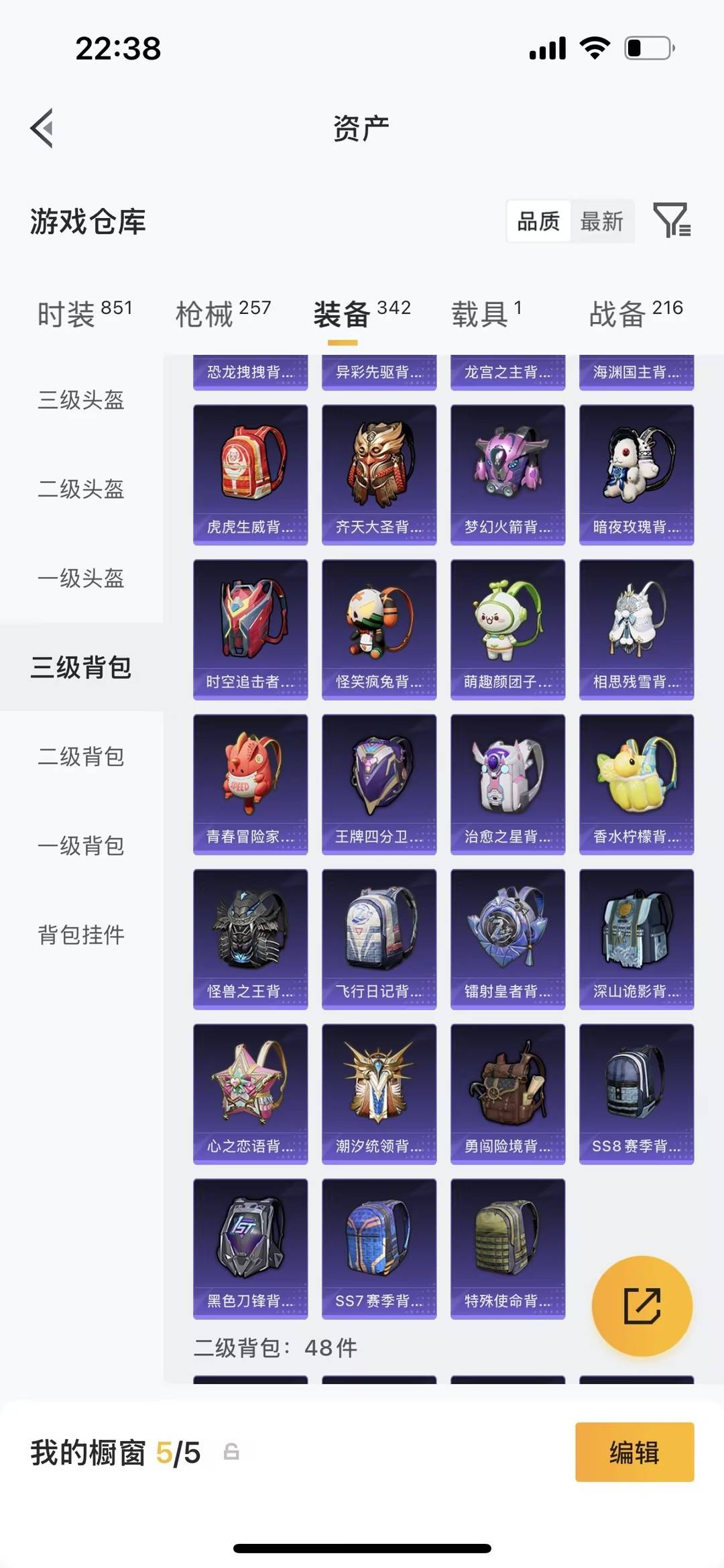 HPLX4164068和平精英账号详情图8